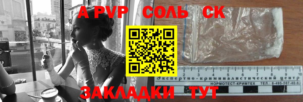 A PVP мука Санкт-Петербург