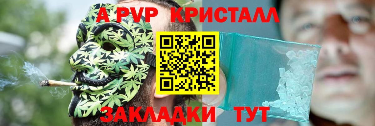 Альфа ПВП мука  Alpha-PVP СК КРИС  Вход с VPN  Альфа ПВП крисы CK  A PVP  Санкт-Петербург 