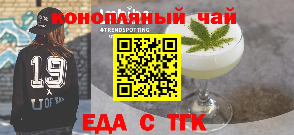Санкт-Петербург  Печенье с ТГК конопля  Вход с VPN 