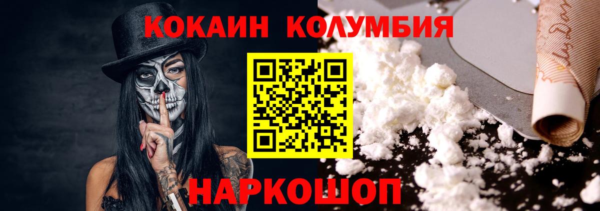 Кокаин Колумбийский Санкт-Петербург