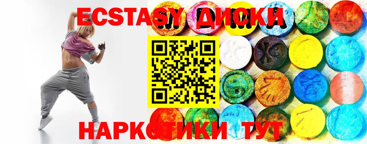 Ecstasy ешки Санкт-Петербург
