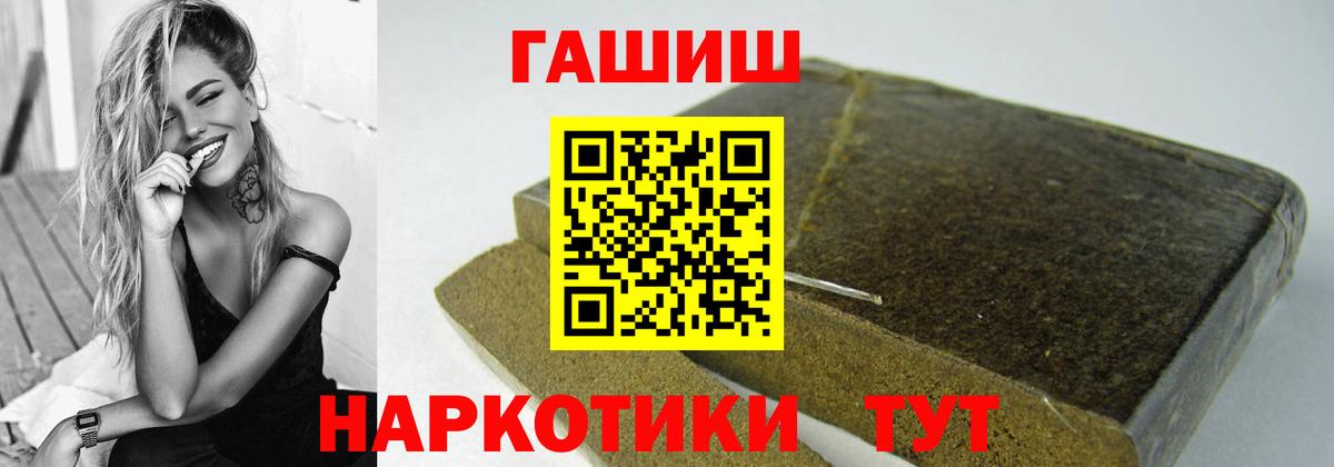 Гашиш 40% ТГК  Вход с VPN  Гашиш AMNESIA HAZE  Санкт-Петербург 
