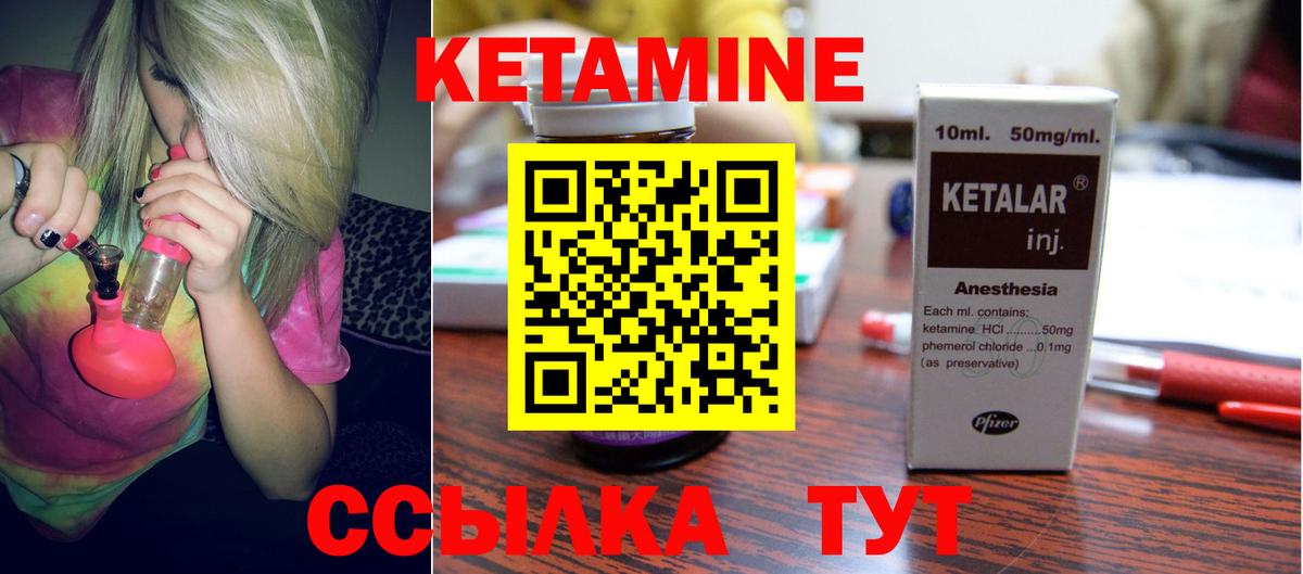 Санкт-Петербург  Кетамин VHQ  КЕТАМИН VHQ  Вход с VPN 