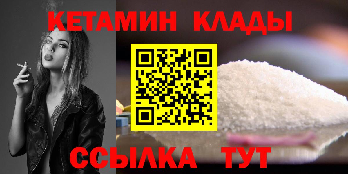 КЕТАМИН VHQ Санкт-Петербург