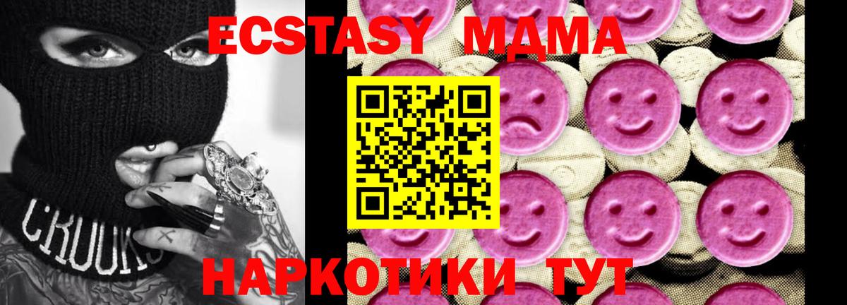 Санкт-Петербург  MDMA VHQ  Вход с VPN 