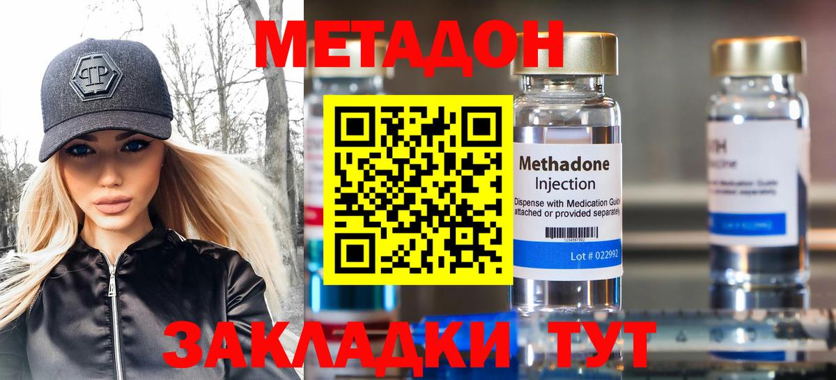Санкт-Петербург  mega вход  Вход с VPN  Метадон белоснежный 