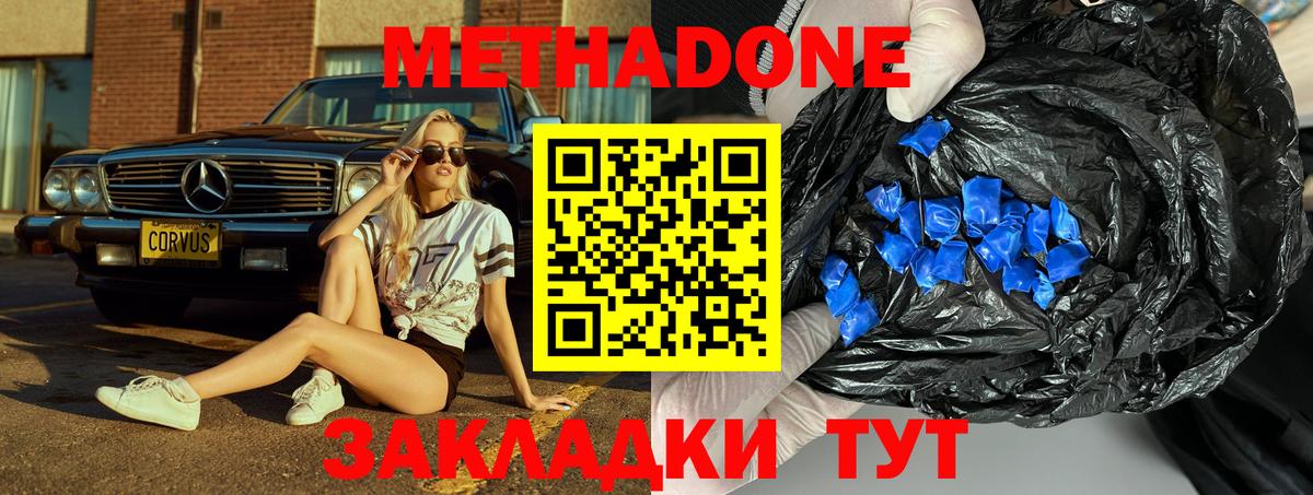 МЕТАДОН VHQ Санкт-Петербург