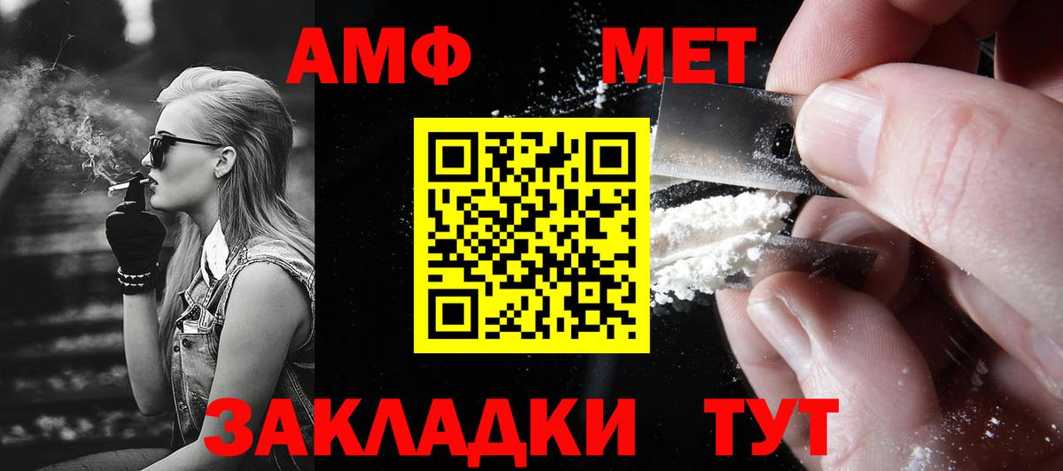 Санкт-Петербург  МЕТАМФЕТАМИН мет  Вход с VPN 