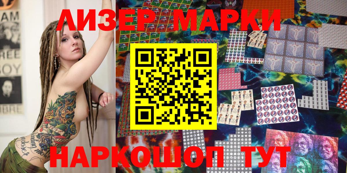 Марки NBOMe 1500мкг Санкт-Петербург