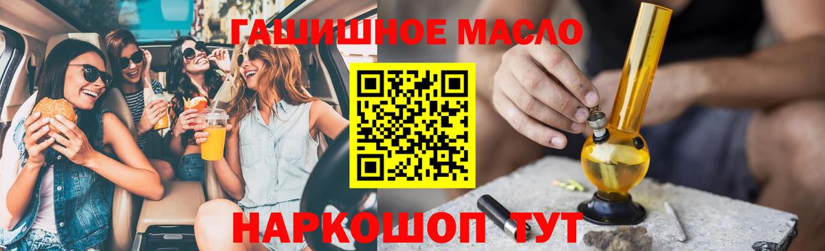 Дистиллят ТГК жижа Санкт-Петербург